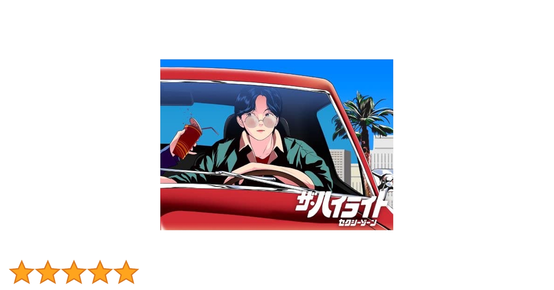 【廃盤】『ソサエティー』 Blu-ray 入手困難品 廃盤】『ソサエティー』 Blu-ray 入手困難品